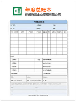 大祥记账报税